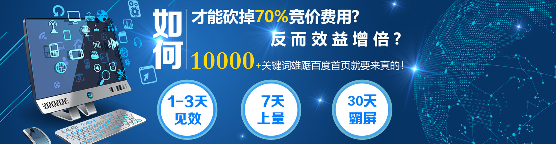 兰溪sem竞价